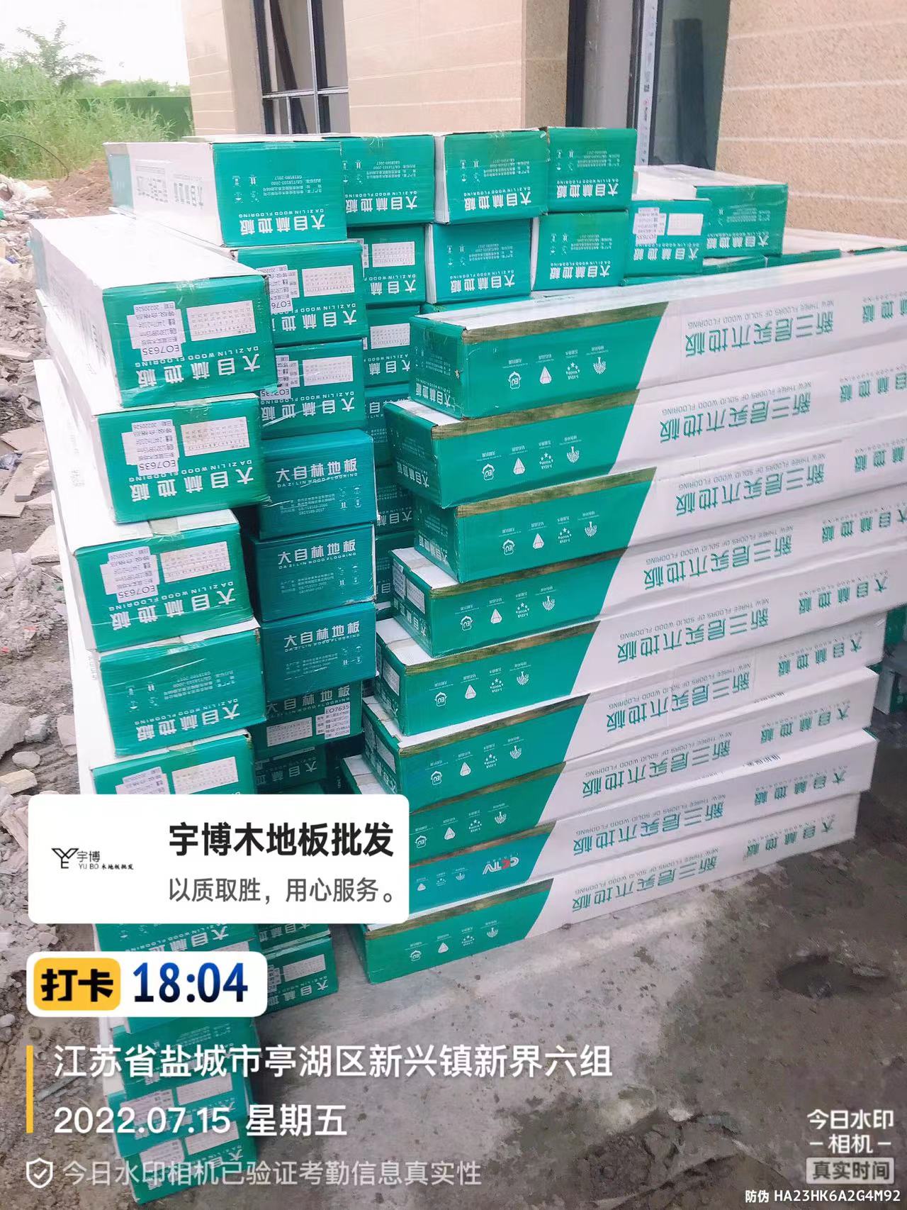 售樓部鋪裝--大自林7636排骨芯